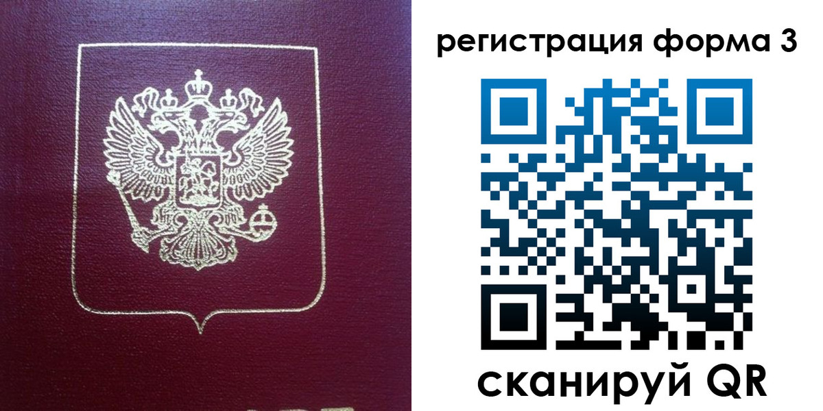 временная регистрация адрес в Наволоках