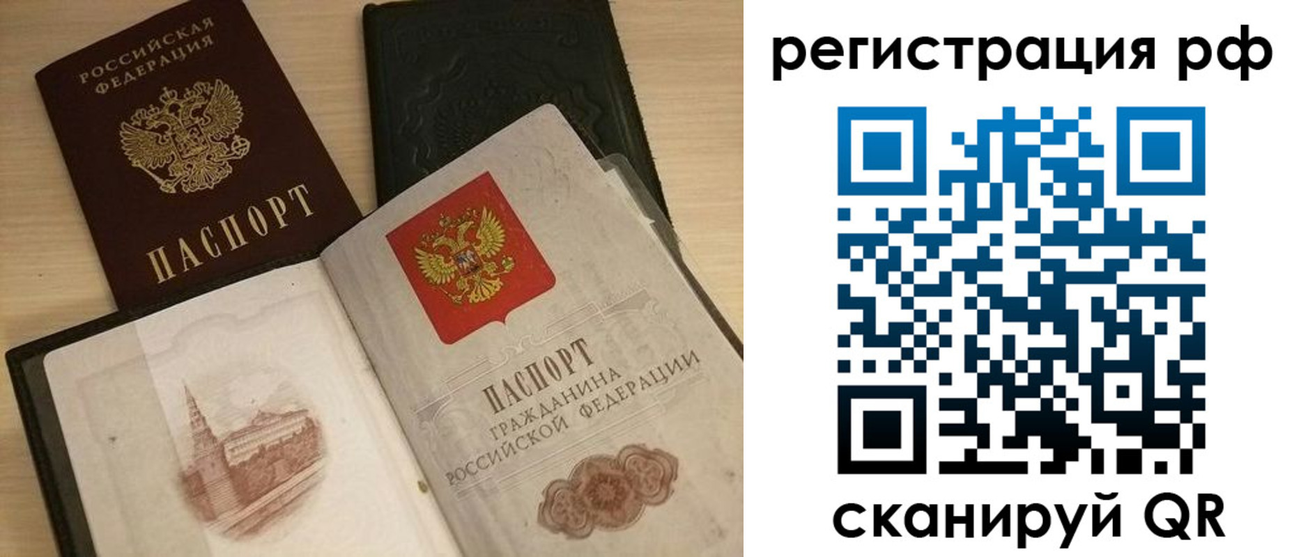 прописка в Наволоках
