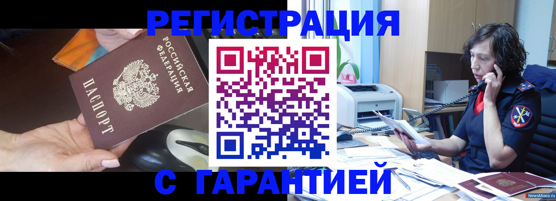 купить прописку в Наволоках