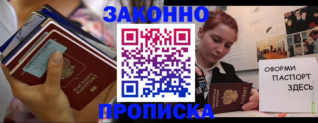 прописка в квартире в Наволоках