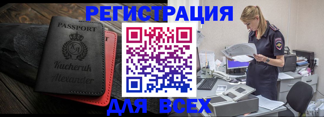 прописка регистрация в Наволоках