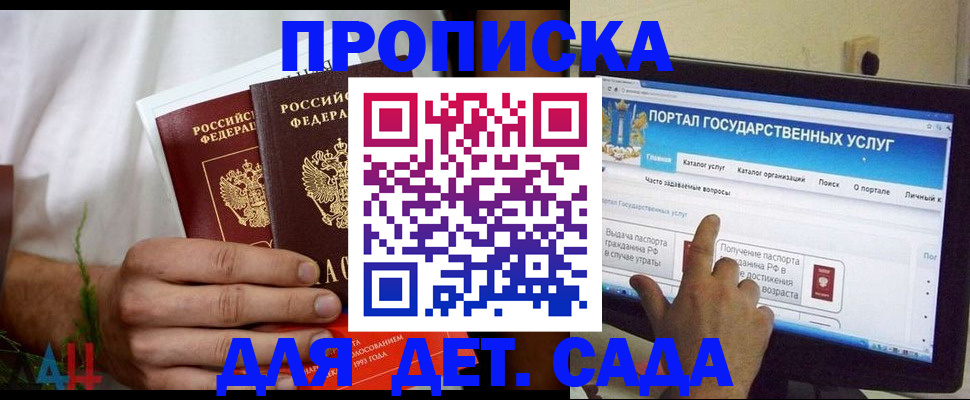 регистрация в Наволоках
