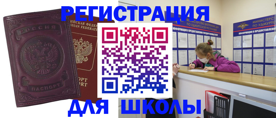 временная регистрация для всех в Наволоках