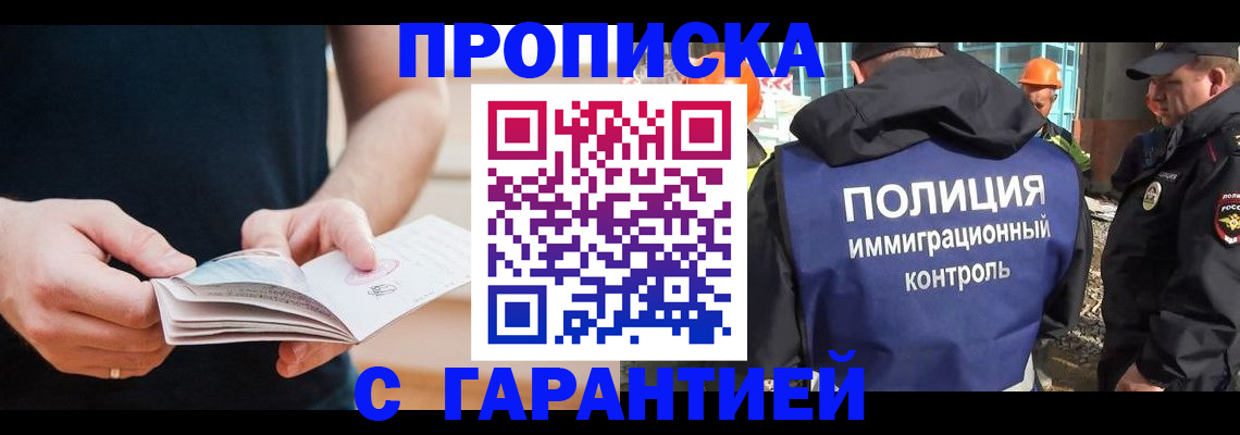 регистрация в Наволоках