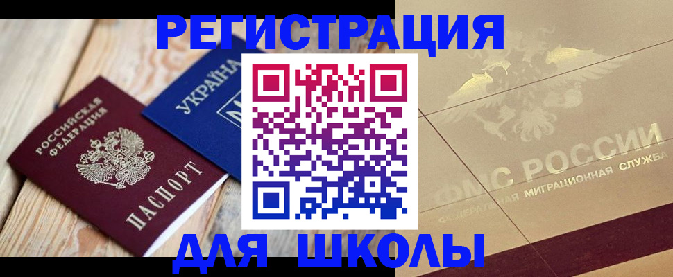 временная регистрация в Наволоках
