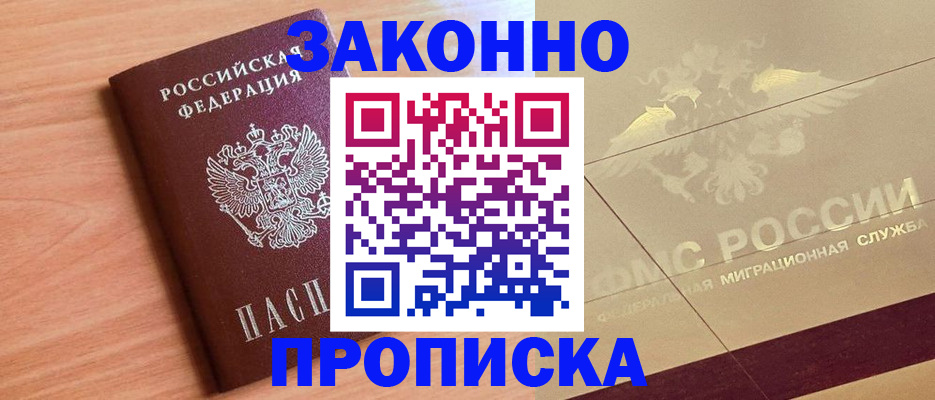 прописка от собственника в Наволоках