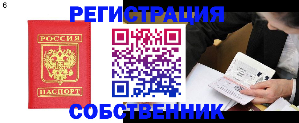 временная регистрация поиск в Наволоках