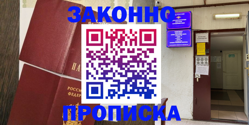 временная регистрация 2025 в Наволоках