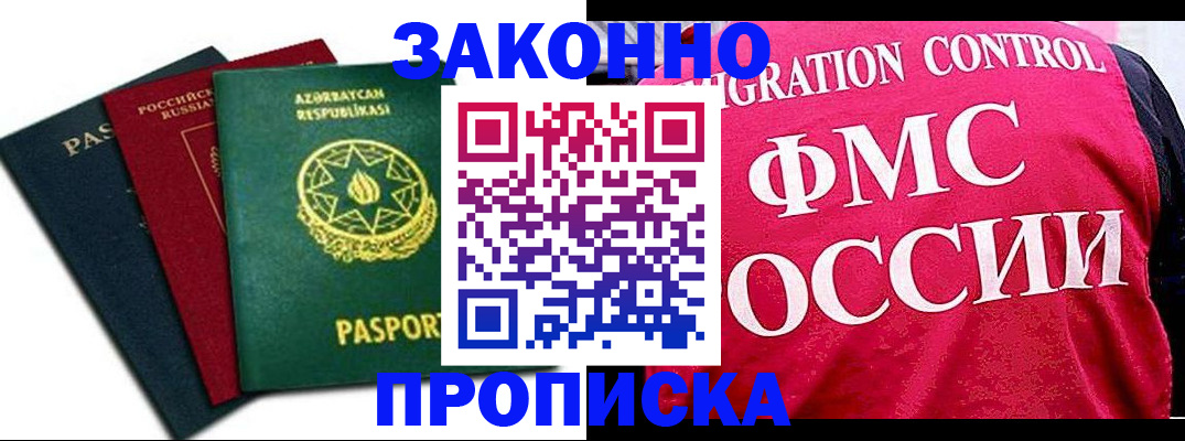прописка в квартире в Наволоках